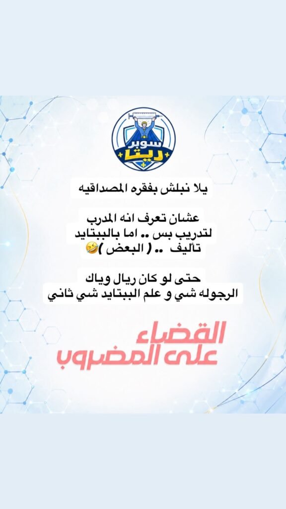 ريتا 8