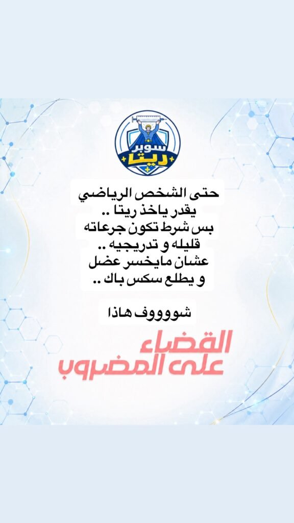 ريتا 9