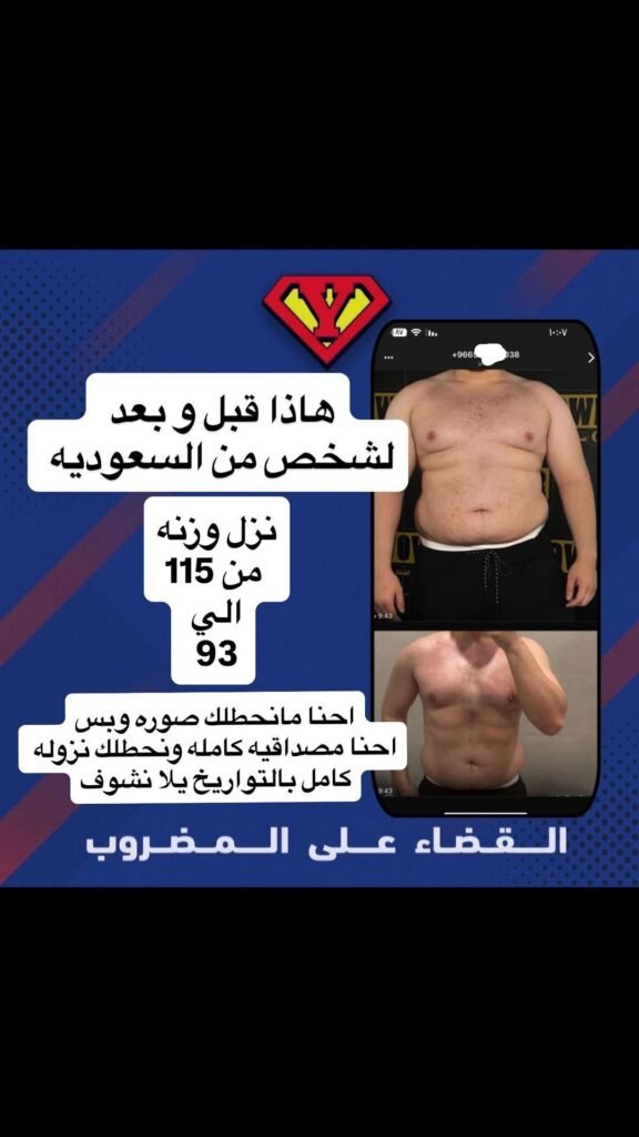 قبل وبعد 2